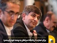 برای حمایت از باشگاه سپاهان به وعده خود پایبندم/سپاهان در دل مردم اصفهان جا دارد
