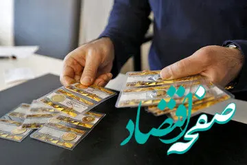 قیمت سکه فوق لاکچری شد / کسی به فکر خرید طلا نیست