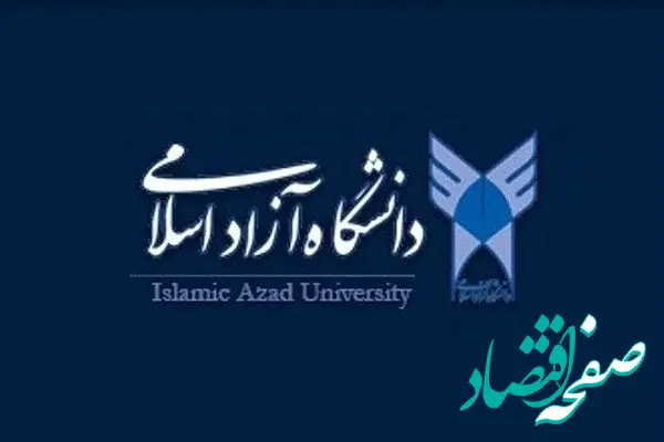 نتایج انتخاب رشته آزمون دکتری تخصصی دانشگاه آزاد اسلامی ۱۴۰۴