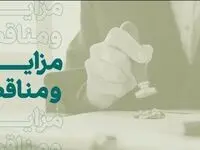 فراخوان شرکت در مزایده املاک بانک کارآفرین در تهران و سایر استان‌ها