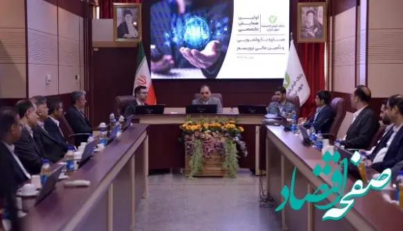 همایش تخصصی «مبارزه با پولشویی و تأمین مالی تروریسم» در بانک قرض‌الحسنه مهر ایران برگزار شد