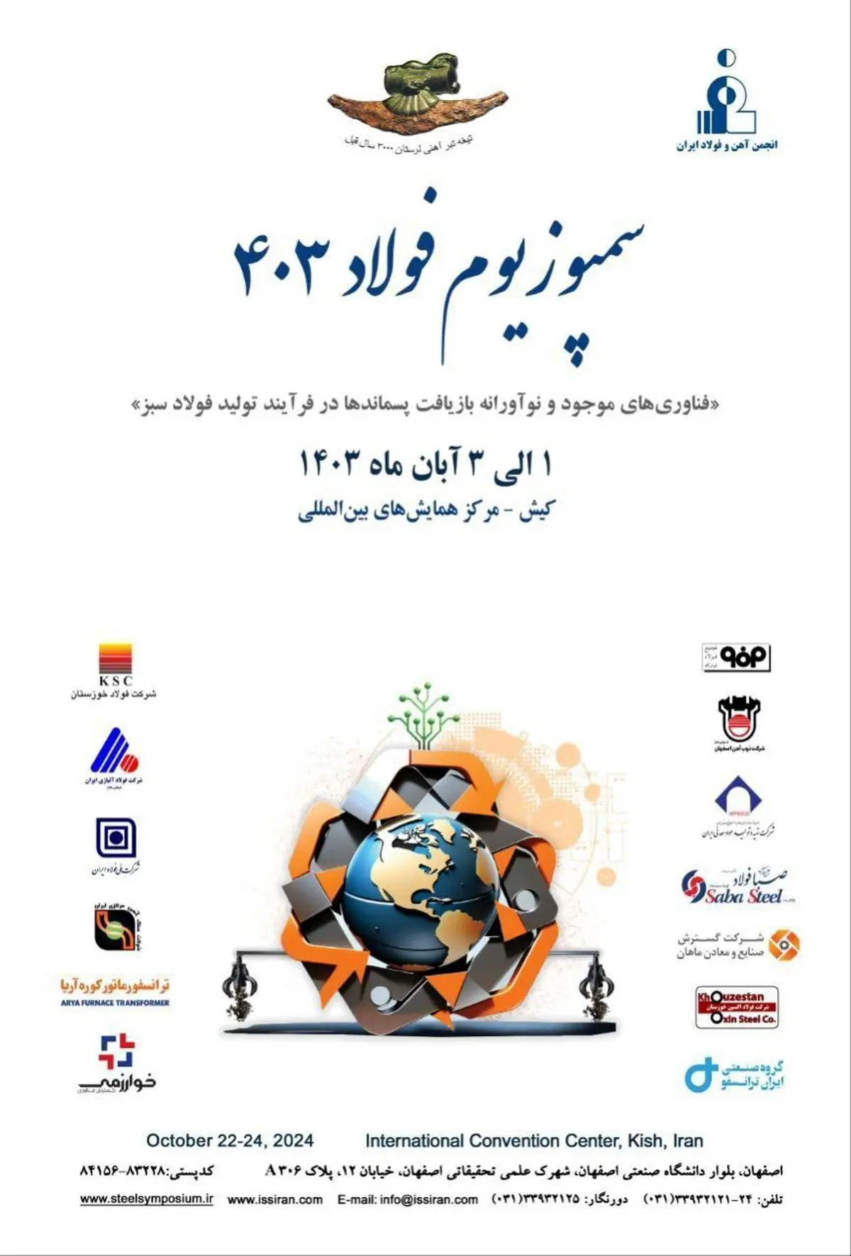 فرصتی طلایی برای دستیابی به آخرین فناوری‌ها و شناسایی بازارهای جدید