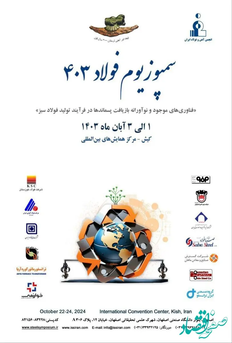 فرصتی طلایی برای دستیابی به آخرین فناوری‌ها و شناسایی بازارهای جدید