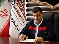 پیام تسلیت مدیر عامل شرکت فولاد اکسین خوزستان در پی شهادت جمعی از نیرو‌های فراجا در راسک