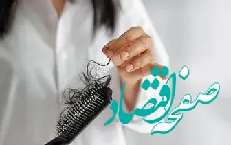با خوردن این غذا ها به ریزش مو دچار می شوید! 