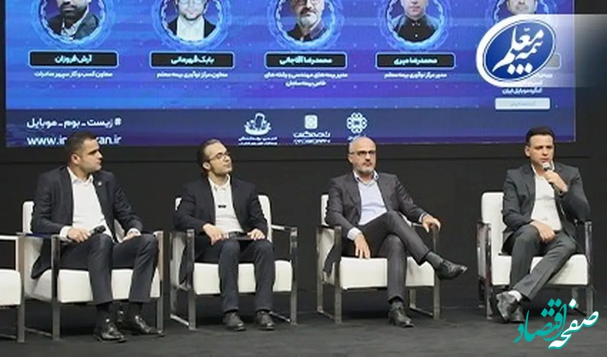 ​حضور مرکز نوآوری بیمه معلم در دومین کنگره موبایل ایران