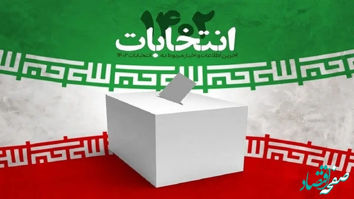 آخرین خبر از زمان پخش مناظرات انتخابات مجلس دوازدهم امروز ۶ اسفند ماه ۱۴۰۲