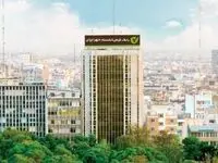 موافقت سهامداران با افزایش سرمایه بانک مهر ایران به ۲۲ همت