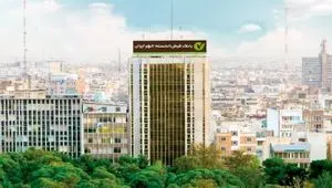 موافقت سهامداران با افزایش سرمایه بانک مهر ایران به ۲۲ همت