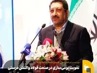 تقویت بومی‌سازی در صنعت فولاد واکنش درستی برای حفاظت صنعت و تولید ملی کشور است