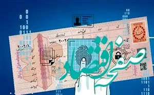 بوشهر پیشتاز پرداخت وام آنلاین با سفته الکترونیک