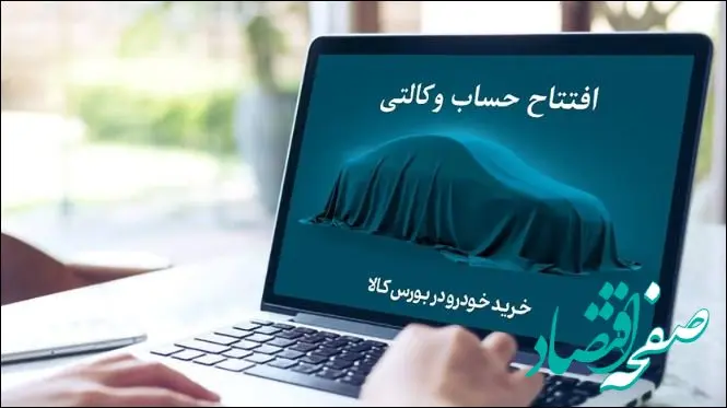 مهلت افتتاح حساب وکالتی بانک کارآفرین تمدید شد