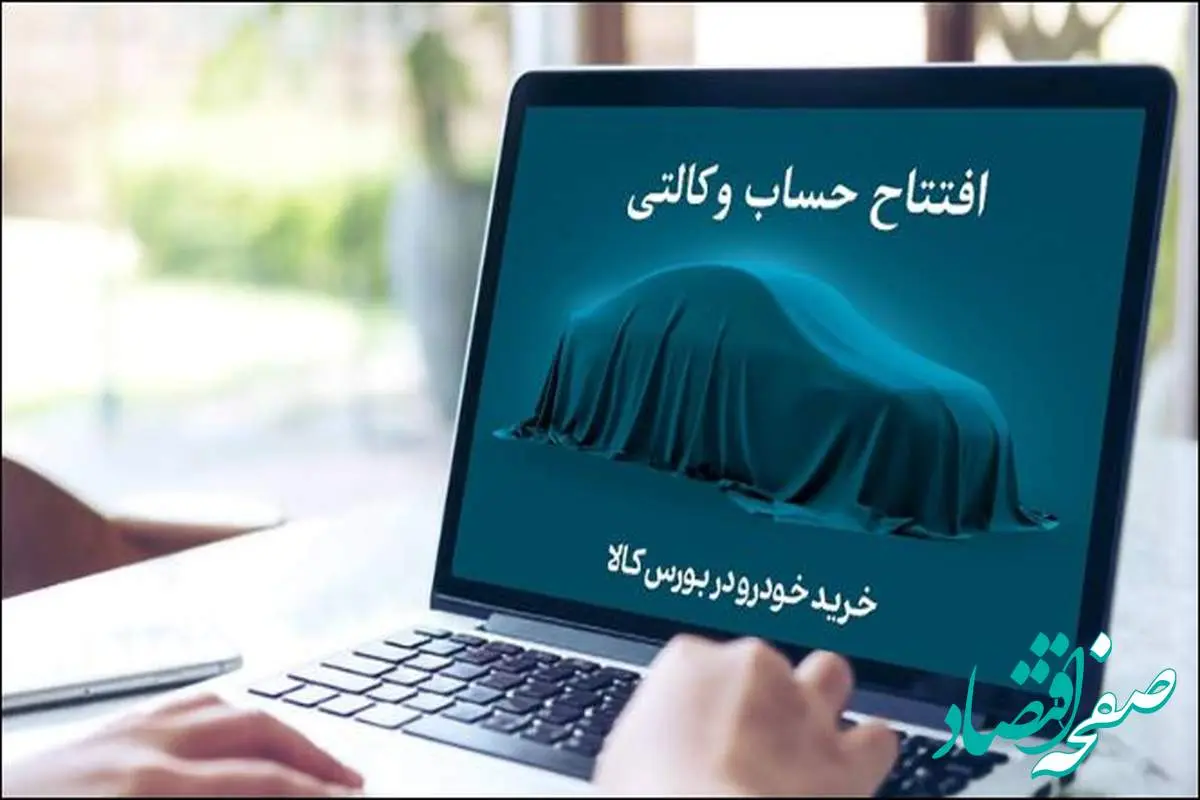 مهلت افتتاح حساب وکالتی بانک کارآفرین تمدید شد