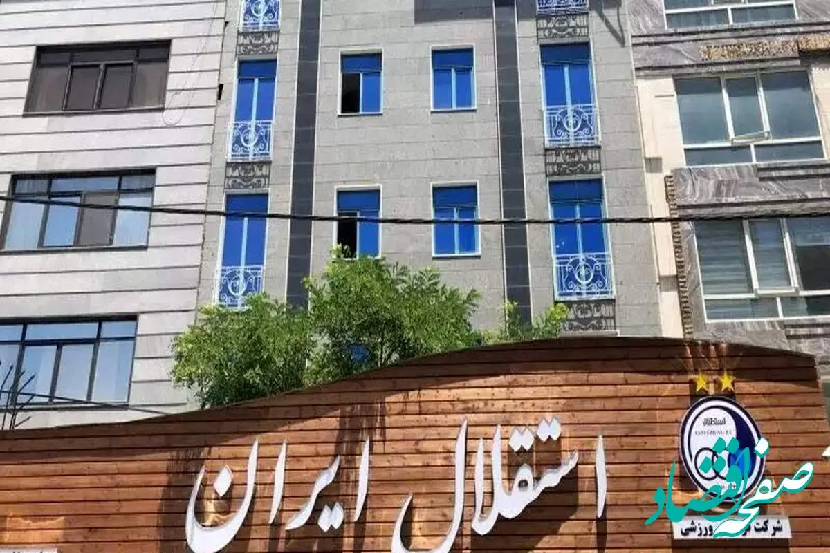 استقلال برای همیشه با بازی های لیگ قهرمانان آسیا خداحافظی کرد!