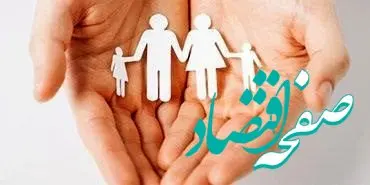 عملکرد درخشان بانک ملت در پرداخت ۶۱ همت تسهیلات ازدواج و فرزندآوری در سال ۱۴۰۳