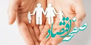 عملکرد درخشان بانک ملت در پرداخت ۶۱ همت تسهیلات ازدواج و فرزندآوری در سال ۱۴۰۳