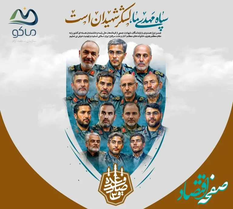 سپاه مهدی ما، لشگر شهیدان است