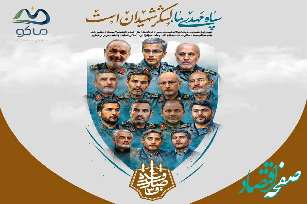 سپاه مهدی ما، لشگر شهیدان است