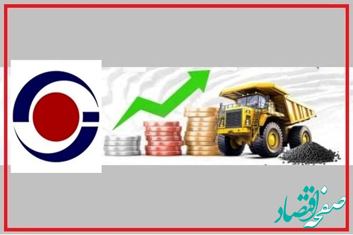 جهش ۷۱ درصدی فروش؛ گهرزمین در مسیر صعود/ ورود گهرزمین به بازار مس و طلا؛ گشایش افق‌های جدید درآمدی/ حرکت به سمت دانش بنیان شدن؛ ۱۸ قرارداد فناورانه در سبد گهرزمین