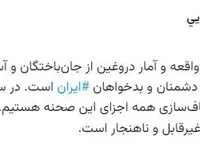 معاون دفتر پزشکیان: جانباختن حتی یک شهروند ایرانی غیرقابل‌قبول است