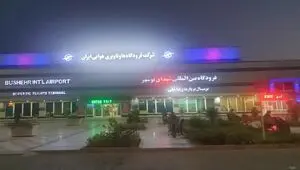 اعلام محل جدید خدمات‌رسانی به مسافران فرودگاه بوشهر به دلیل آسیب به سالن پرواز داخلی
