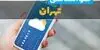 پیش بینی وضعیت آب و هوا تهران فردا پنجشنبه ۲۶ شهریور + هواشناسی تهران فردا