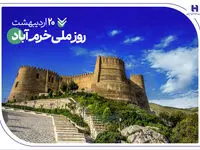 حمایت‌های همه‌جانبه بانک صادرات ایران از نماد تاریخ و طبیعت ایران