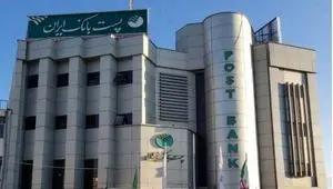 سفر مدیرعامل پست بانک ایران و هیات همراه به استان کرمانشاه