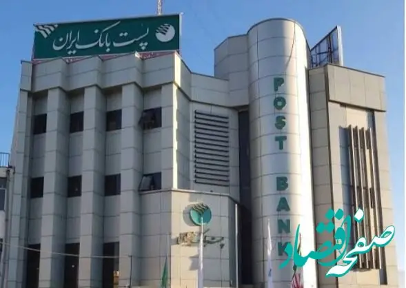 سفر مدیرعامل پست بانک ایران و هیات همراه به استان کرمانشاه