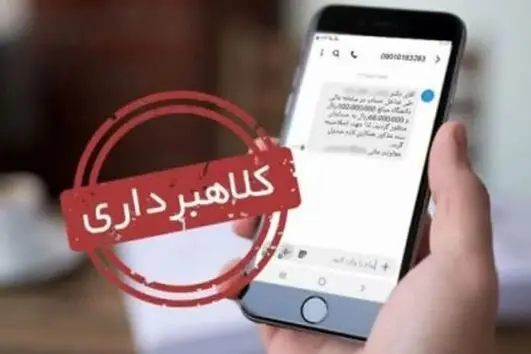 لینک‌های آلوده؛ شگرد جدید کلاهبرداری از مشتریان بانک‌ها