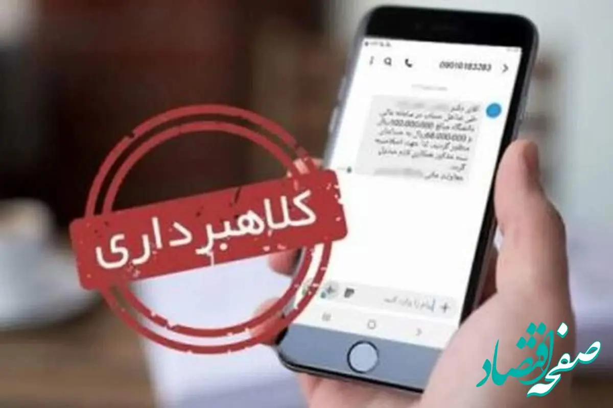 لینکهای آلوده؛ شگرد جدید کلاهبرداری از مشتریان بانکها