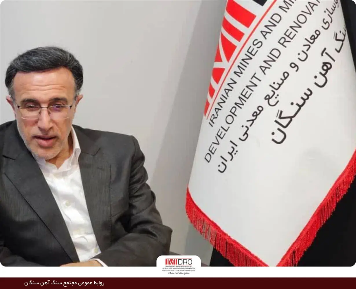 واگذاری اکتشافات ایمیدرو به مجتمع سنگان، گامی بلند برای توسعه سرمایه گذاری