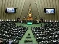 مجوز مجلس شورای اسلامی به بیمه ایران برای پیگیری مطالبات این شرکت از دولت بحرین در دیوان داوری