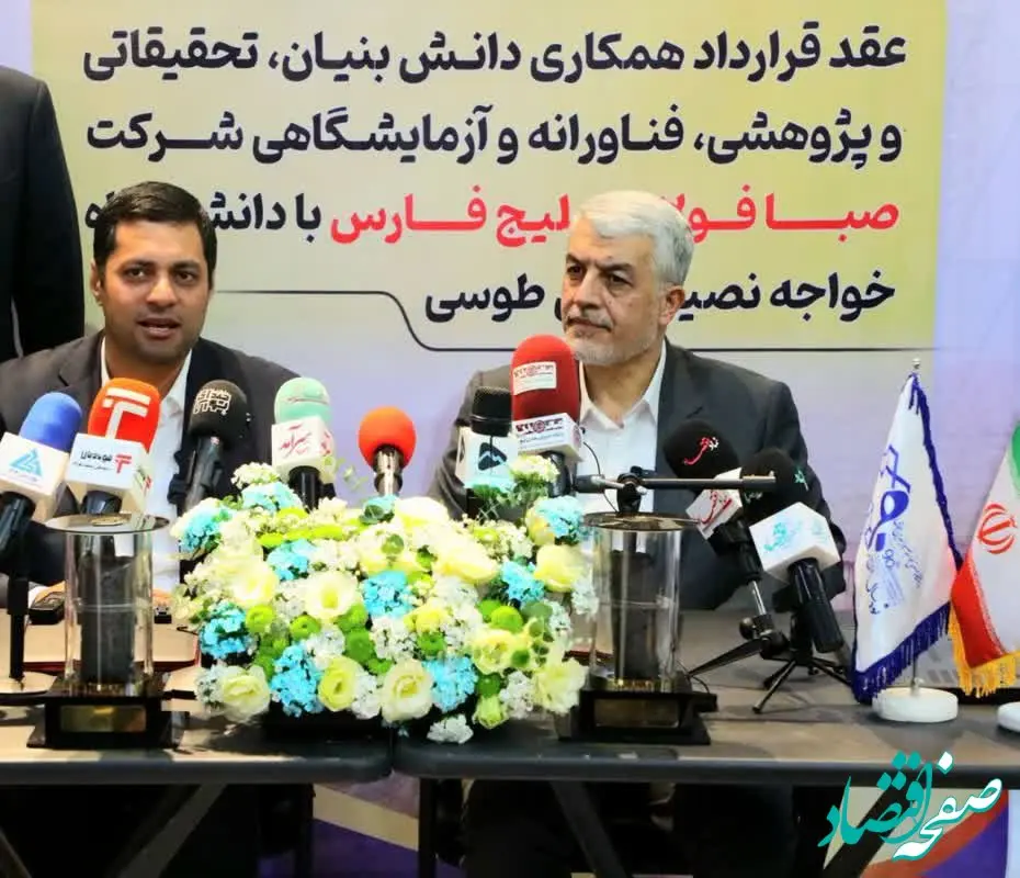 امضای تفاهم‌نامه همکاری در راستای توسعه تحقیق و توسعه صنعتی