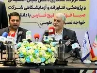 امضای تفاهم‌نامه همکاری در راستای توسعه تحقیق و توسعه صنعتی