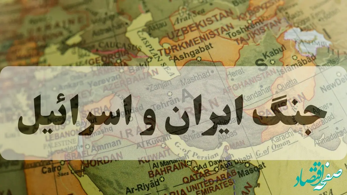 اخبار لحظه به لحظه از جنگ ایران و اسرائیل امروز دوشنبه ۱۰ شهریور ماه ۱۴۰۴ | مرحله دوم جنگ با ایران آغاز خواهد شد
