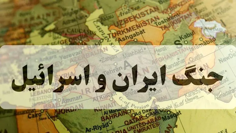 اخبار لحظه به لحظه از جنگ ایران و اسرائیل امروز یکشنبه ۱۶ شهریور ماه ۱۴۰۴ | جنگ ایران و اسرائیل؛ عملیات یا توافق؟ + ویدئو