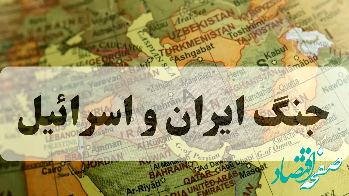 خبر فوری از احتمال جنگ ایران و اسرائیل امروز سه شنبه ۱۱ آذر ماه ۱۴۰۴ | آخرین اخبار واقعی جنگ