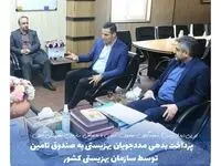 پرداخت بدهی مددجویان بهزیستی توسط سازمان بهزیستی کشور