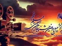 برگزاری همزمان جشنواره فیلم فجر در تهران و کیش
