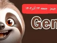 کارت بازی جیمز امروز جمعه ۲۳ آذر ۱۴۰۳