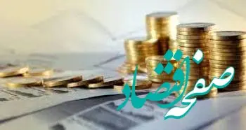 پذیره نویسی سه هزار میلیارد ریال اوراق مرابحه در بورس