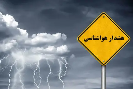 هشدار هواشناسی استان‌ها؛ بارش باران و رعدوبرق در چندین استان تا روز یکشنبه