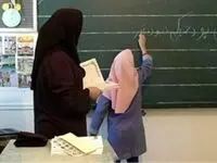 آخرین اخبار از فوق‌العاده ویژه برای معلمان و فرهنگیان امروز ۲۳ اردیبهشت | واریزی جدید برای فرهنگیان با افزایش 5 میلیون تومانی