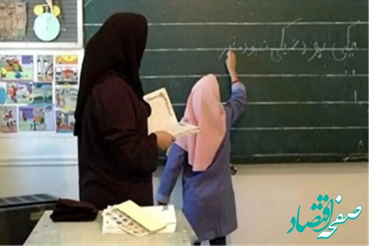 آخرین اخبار از فوقالعاده ویژه برای معلمان و فرهنگیان امروز ۲۳ اردیبهشت | واریزی جدید برای فرهنگیان با افزایش 5 میلیون تومانی