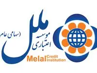رئیس بنیاد نخبگان استان البرز از حوزه و شعب استان البرز موسسه اعتباری ملل تقدیر کرد