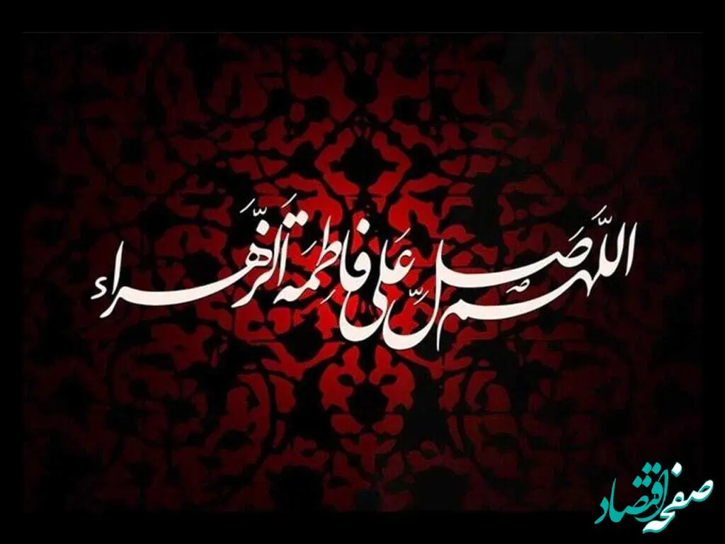 چرا دهه دوم فاطمیه مهم است؟