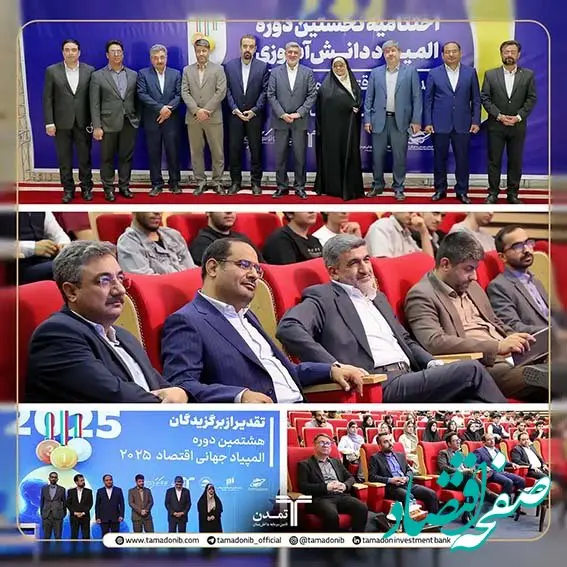 تامین سرمایه تمدن، حامی آینده‌سازان اقتصاد ایران