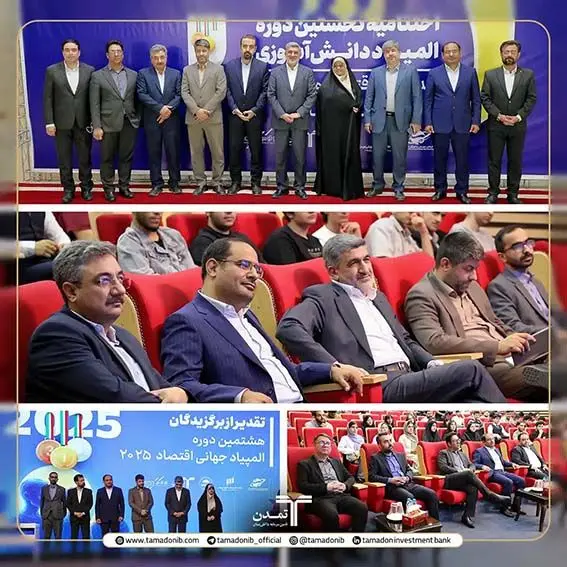 تامین سرمایه تمدن، حامی آینده‌سازان اقتصاد ایران