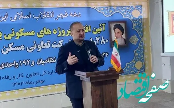 واگذاری ۵۰۸ واحد مسکونی به متقاضیان در شیراز و شهر جدید صدرا